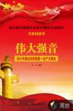 伟大强音：邓小平提出科学是第一生产力理论